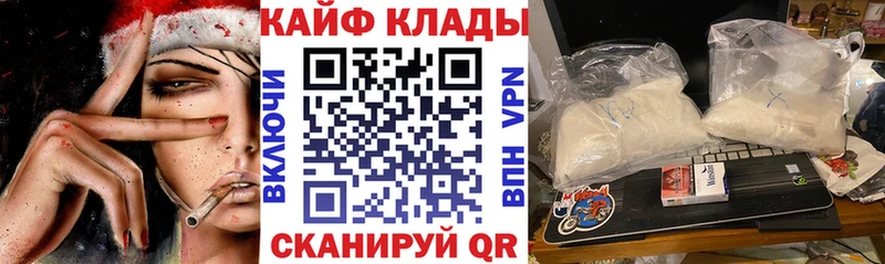 Купить КОКАИН  Меф  Каннабис  Валдай