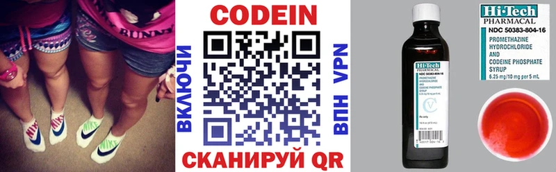 Codein напиток Lean (лин)  Купить закладки  Валдай 