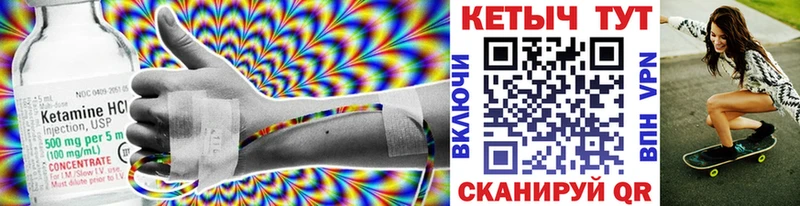 КЕТАМИН ketamine  Купить где  Валдай 