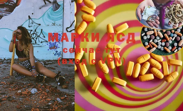 марки lsd Вязники