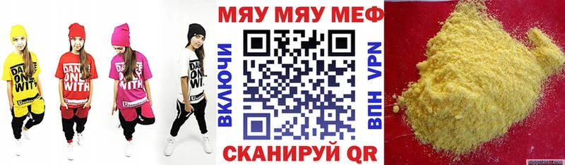 Купить где  Валдай  МЯУ-МЯУ мяу мяу 