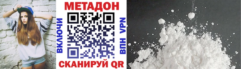 Купить закладки  Валдай  Метадон methadone 